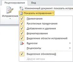 Как да скриете надписа