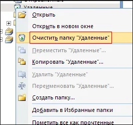Как да използвате Outlook
