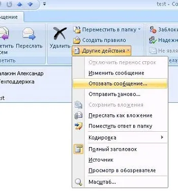 Как да използвате Outlook