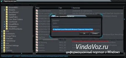 Каква AppData папка