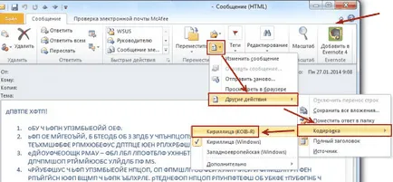 Как да използвате Outlook
