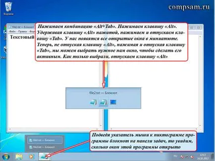 Как да се движат прозорци