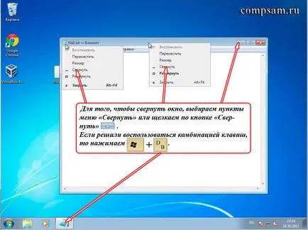 Как да се движат прозорци
