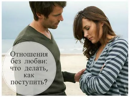 В град без любов