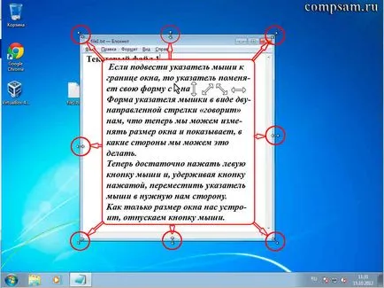 Как да се движат прозорци