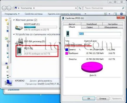 Как да форматирате Ipod