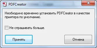 Pdfcreatorsetup какво е