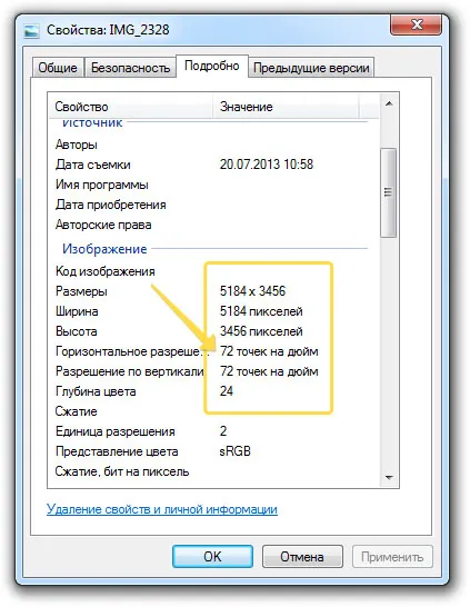 Колкото повече пиксели Колкото повече пиксели