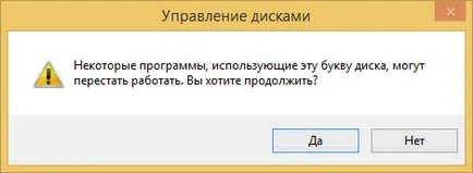 Как да преименувате локален диск
