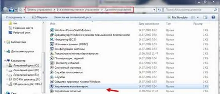 Какво да правите, ако не се намери диска