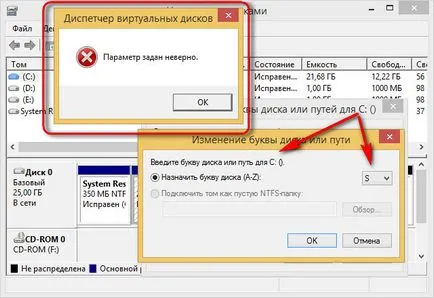 Как да преименувате локален диск