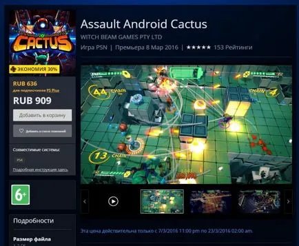 Playstation плюс това, което е Playstation плюс това, което е