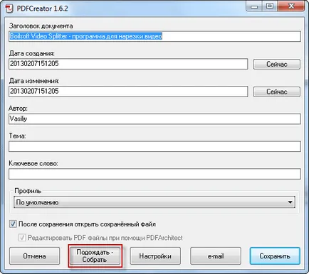 Pdfcreatorsetup какво е