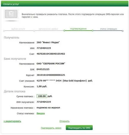 Което означава плащане