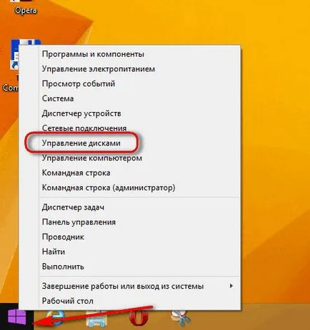 Как да преименувате локален диск