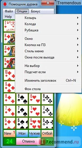 Как да заблуди глупакът Как да заблуди глупакът