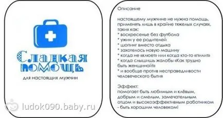 Какво е сладък помощ Какво е сладък помощ