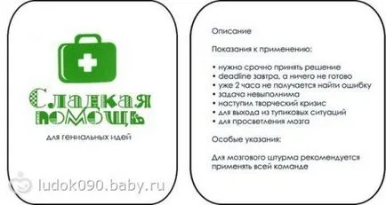 Какво е сладък помощ Какво е сладък помощ