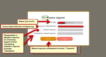 Как да платя в ммм