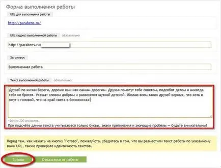 Как се работи в Advego