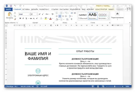 док за отваряне на файл (файл) Отваряне на файл на док