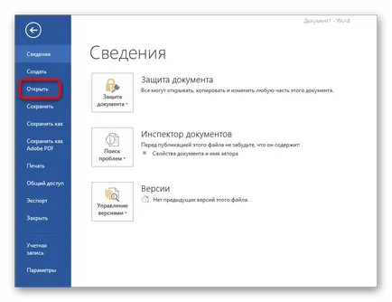 док за отваряне на файл (Microsoft Office Word) Отваряне на файл на док