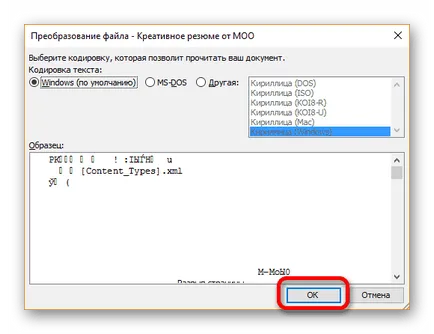 док за отваряне на файл (Word Viewer може да бъде) Отваряне на файл на док