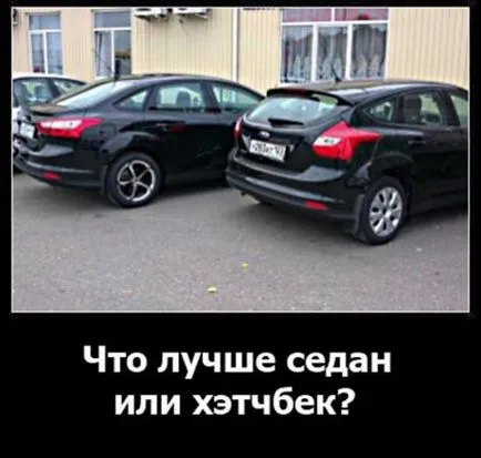 Каква е разликата седан и хечбек, по-добре е да изберете