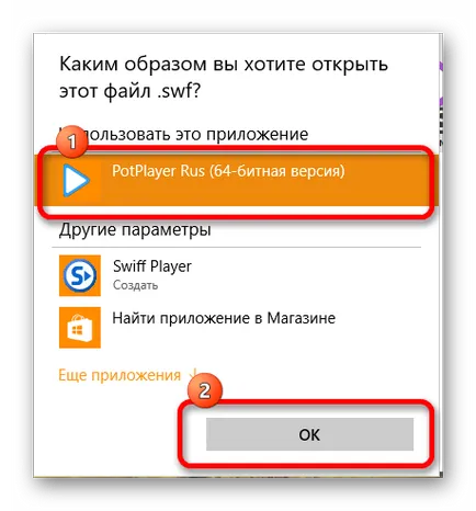 Отваряш SWF файл (файл) Как да отворите SWF файл