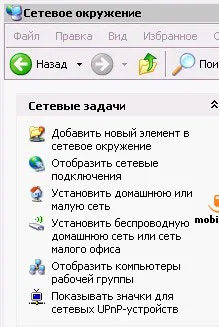 го споделят интернет връзка