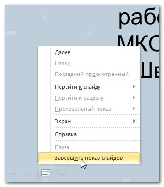 Как се прави, че ключ автоматично се плъзга