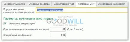 Как да се сложи за сметка на основните средства