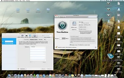 Apple капсула на времето, което е