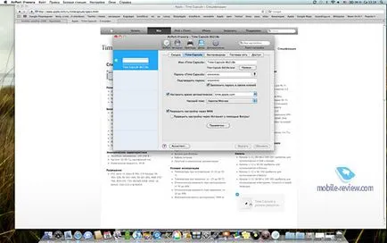 Apple капсула на времето, което е