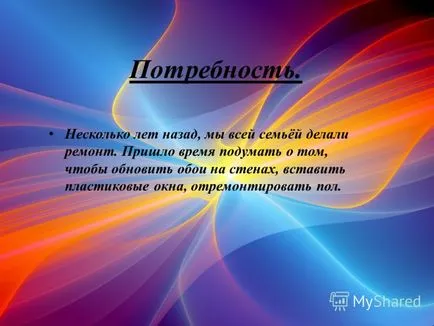 Проекти за ремонт стаи