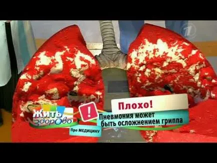 След пневмония, която може да бъде