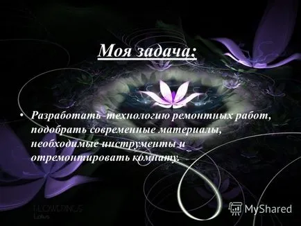 Проекти за ремонт стаи