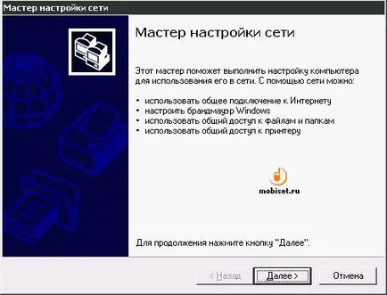 го споделят интернет връзка