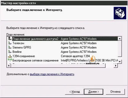 го споделят интернет връзка