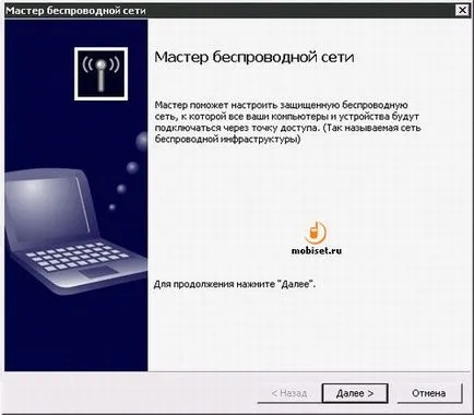 го споделят интернет връзка