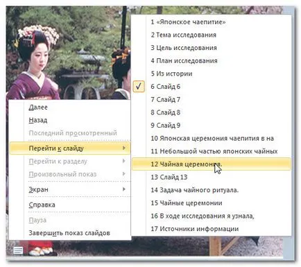 Как се прави, че ключ автоматично се плъзга