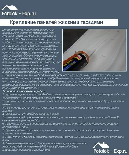 Как да се таван в банята
