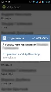 Самостоятелно приложение, което е