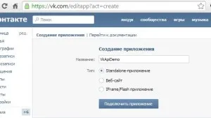 Самостоятелно приложение, което е