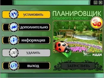 план Озеленяване