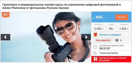Какво biglion на сайта