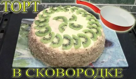 Как да се готви торта у дома