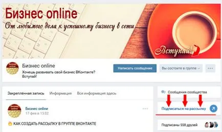 Как да изпратите покана за група