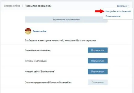 Как да изпратите покана за група