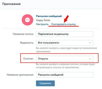 Как да изпратите покана за група